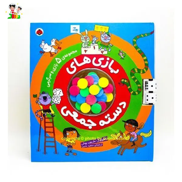 کتاب بازی های دسته جمعی | شهر قلم